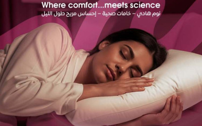 مخده الرقبه الطبيه | راحه يوميه ونوم صحي