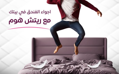 سعر كفر المرتبة | كيف تختار الافضل مقابل السعر