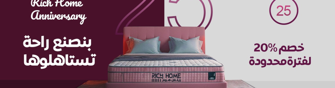 أحدث أسعار مراتب انجلندر الأمريكية لعام 2026