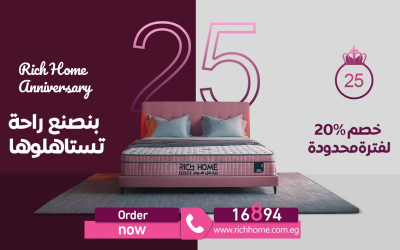 أحدث أسعار مراتب انجلندر الأمريكية لعام 2026