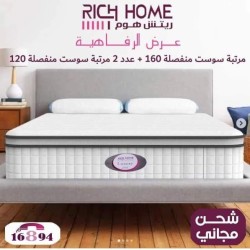 عرض الرفاهيه