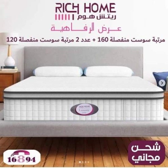 عرض الرفاهيه عرض الرفاهيه
