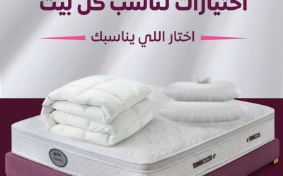 اسعار مراتب يانسن سوست منفصلة 2026: دليل الموديلات والمقاسات