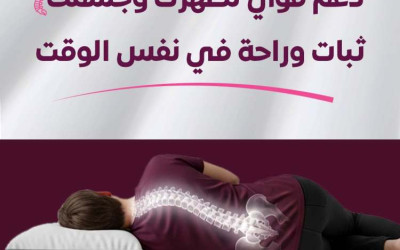 مرتبة تطرية ميموري فوم